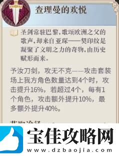 幻书启世录珍珑契印纹搭配详细攻略