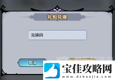 最强猎手兑换码大全2024