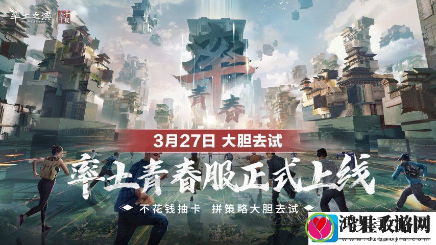 率土青春服Passion公测！SLG赛道开启新玩法时代