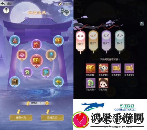 无极仙途洪荒仙藏怎么玩
