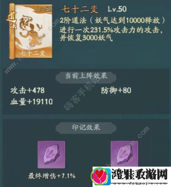 寻道大千青龙搭配什么神通和精怪