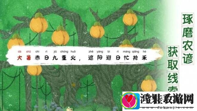 四季之春一款以中国传统二十四节气为内核的寻物游戏