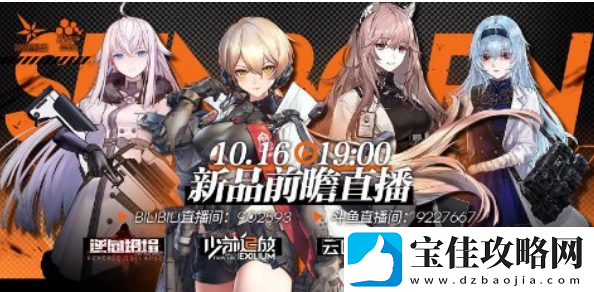 少女前线云图计划双射队阵容搭配攻略