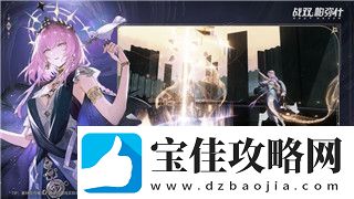 口袋学院物语2学校等级如何提升
