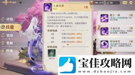 幻书启世录珍珑契印纹搭配详细攻略