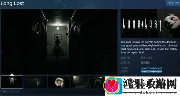 第一人称恐怖游戏Long