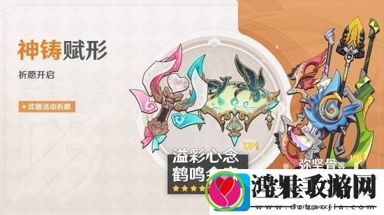 原神全新5.5版本「众火溯还之日」今日正式开启