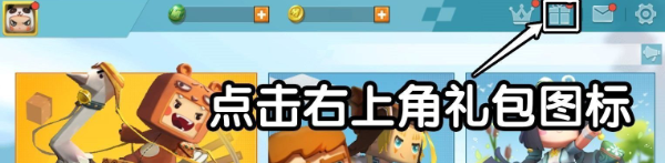 迷你世界2023年8月14日激活码一览