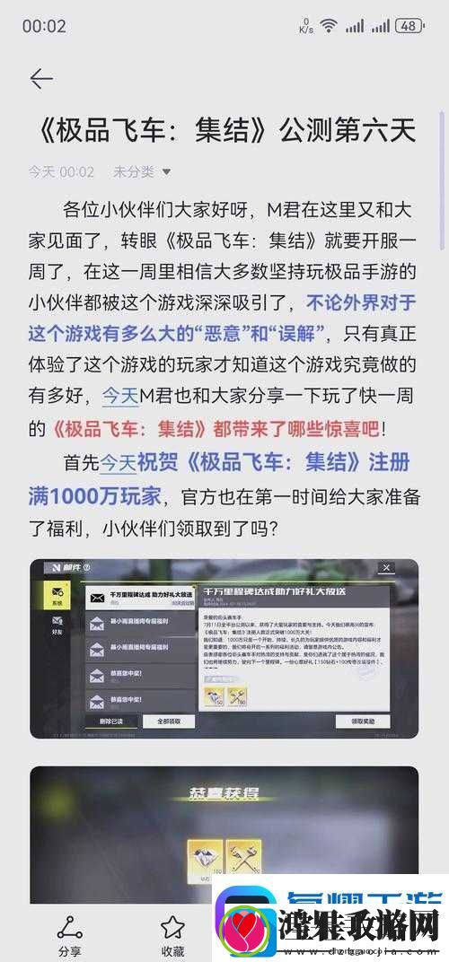 天天飞车贵族特权到底多逆天