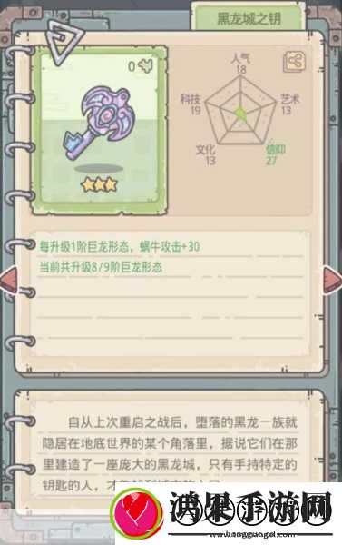 探索最强蜗牛巨龙基因研究的奥秘与魅力