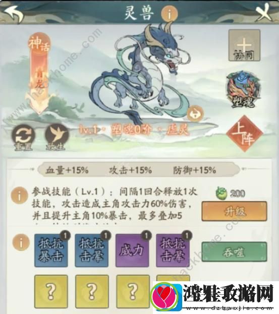 寻道大千青龙搭配什么神通和精怪