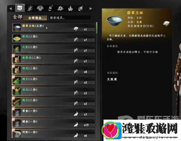 下一站江湖2降龙十八掌怎么学