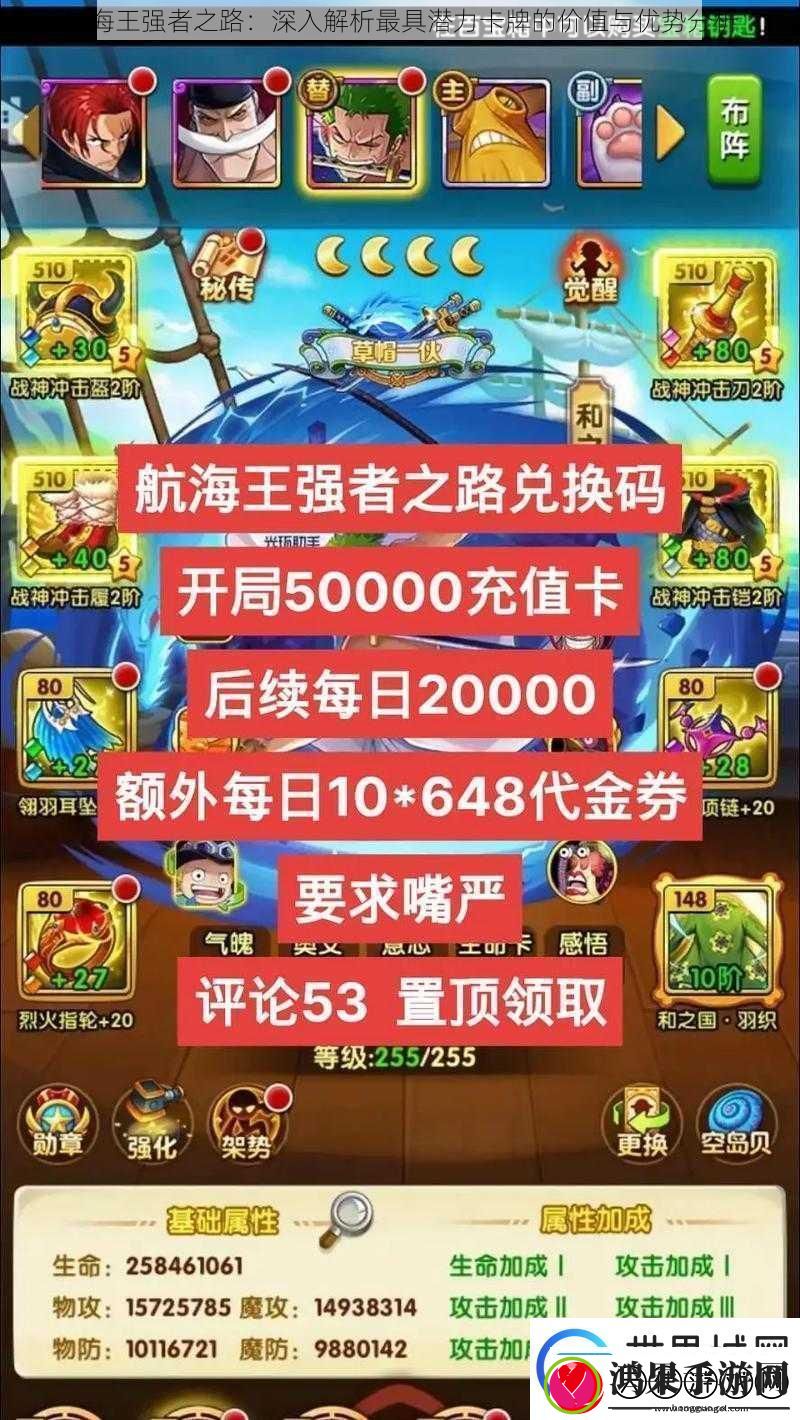 航海王强者之路