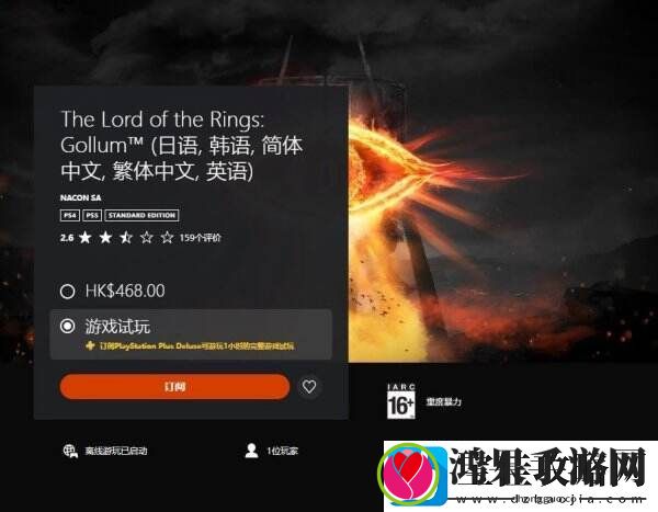 港服PS+3档会员新增魔戒咕噜博德之门3试玩