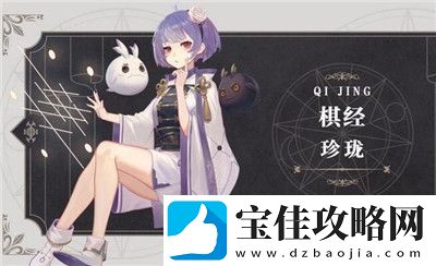幻书启世录珍珑契印纹搭配详细攻略