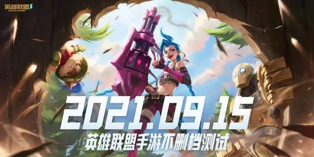 lol手游辅助装是哪个