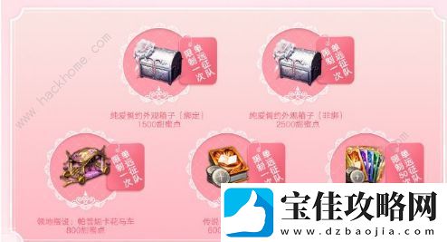 命运方舟七夕时装多少钱