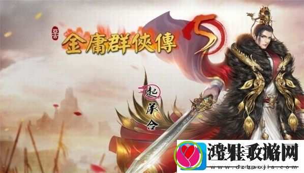 金庸群侠传5天下无双称号怎么获得