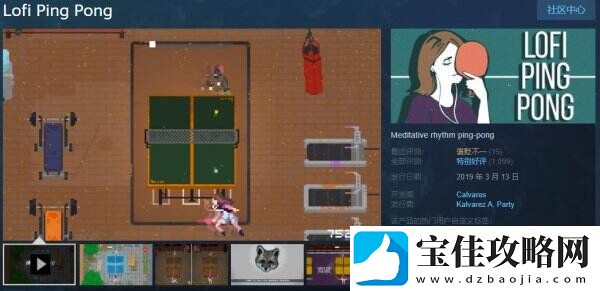 特别好评游戏节奏乒乓现已支持在Steam平台免费领取