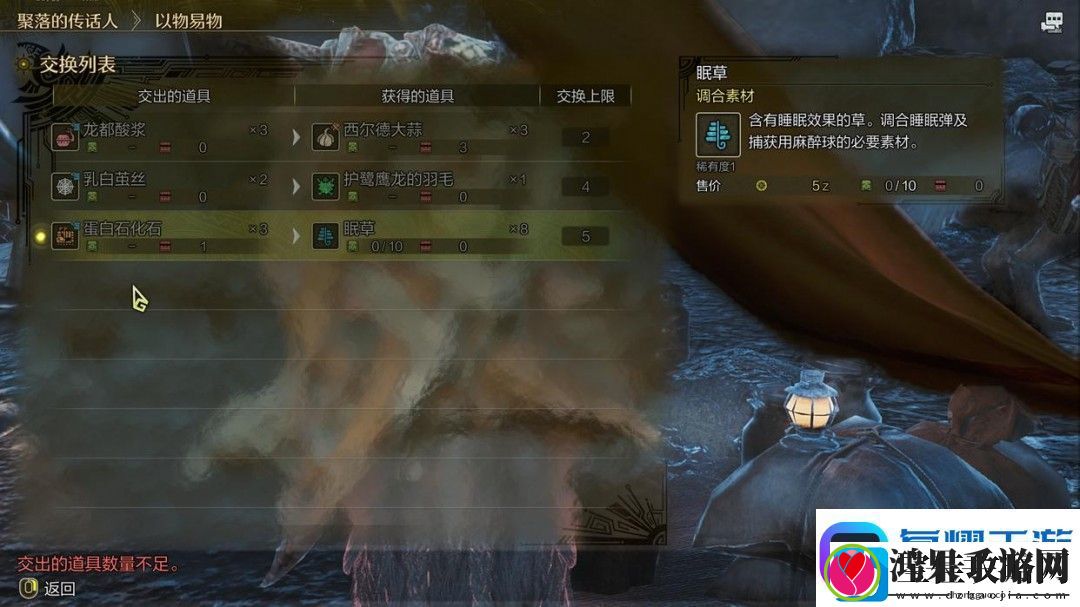 怪物猎人