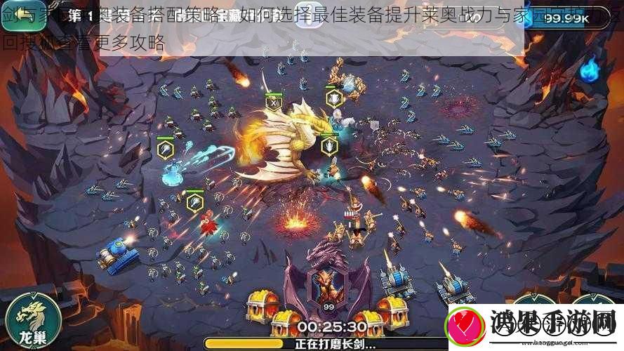 剑与家园莱奥装备搭配策略