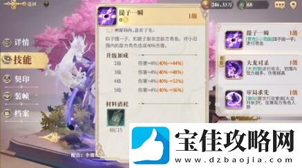 幻书启世录珍珑契印纹搭配详细攻略