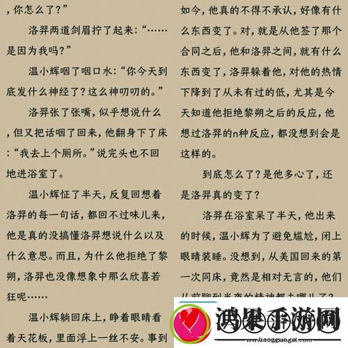 甜不止迟车浴室未删减
