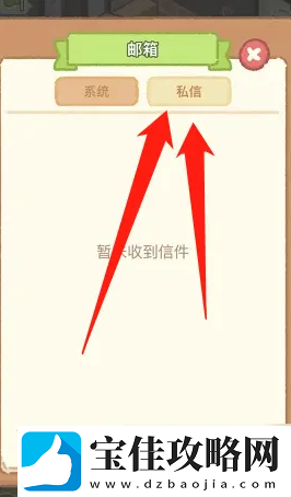 肥鹅健身房看私信方法一览