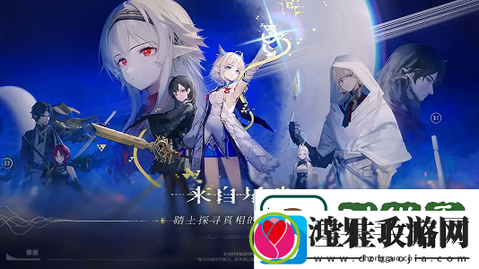 来自星尘配置要求是什么