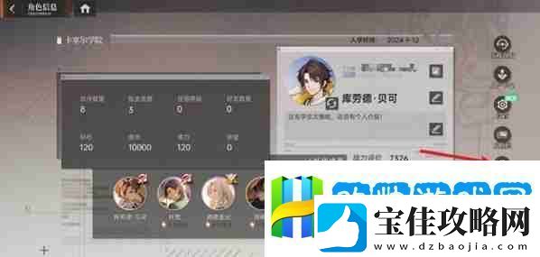 龙族卡塞尔之门主角性别怎么切换
