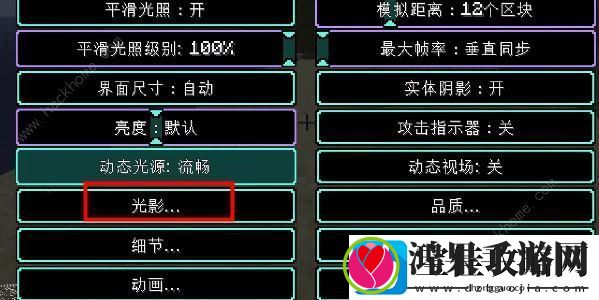 我的世界4090极限画质怎么调