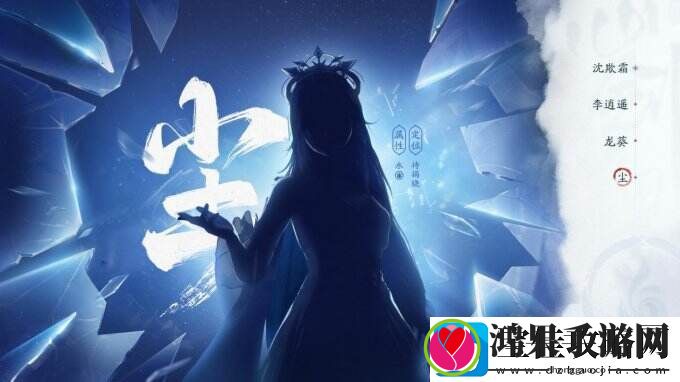 定了！真无缝·3D国风写实游戏仙剑世界二测定档12月15日