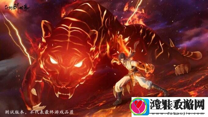 定了！真无缝·3D国风写实游戏仙剑世界二测定档12月15日