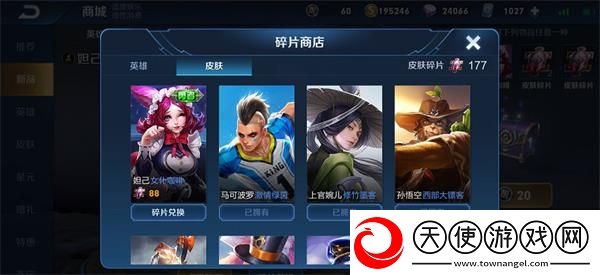 王者荣耀朵莉亚怎么获得