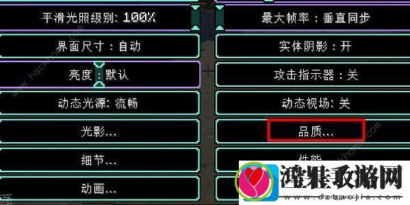 我的世界4090极限画质怎么调