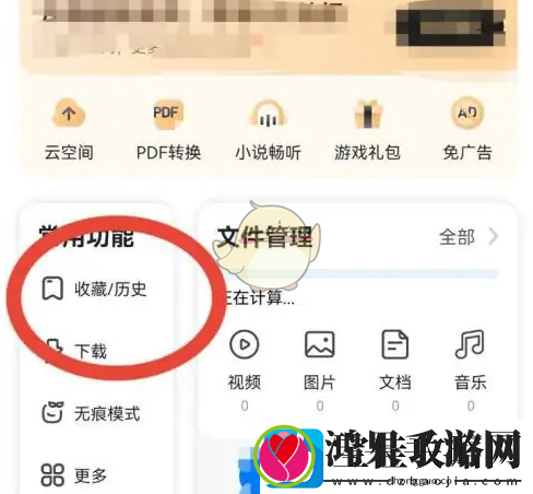 360浏览器怎么新建文件夹