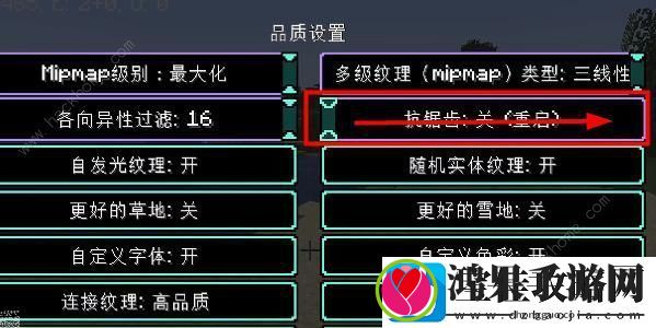 我的世界4090极限画质怎么调