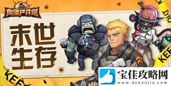 向僵尸开炮先锋宝藏魔方核心用法是什么