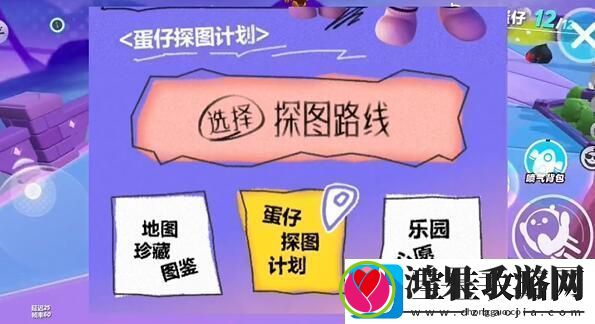 蛋仔派对打棒球动作怎么获得