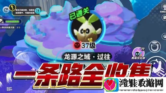 蛋仔派对龙源之域过往宝箱芯片位置大全