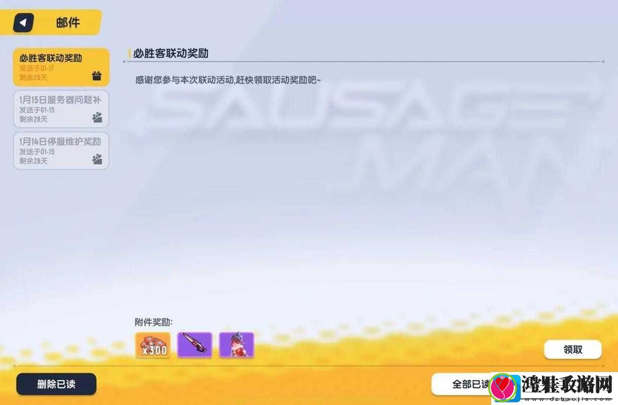 必胜客x香肠派对联动时装绝了！这套cp直接封神了