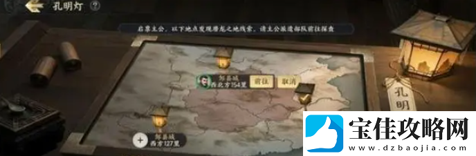 战地无疆孔明灯任务攻略一览