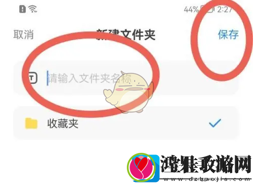 360浏览器怎么新建文件夹