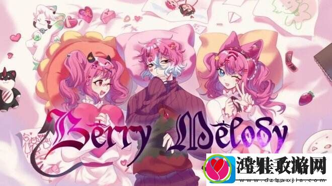 Berry