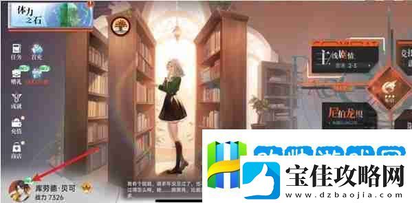 龙族卡塞尔之门主角性别怎么切换