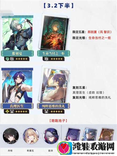 崩坏星穹铁道3.2版本前瞻有哪些内容