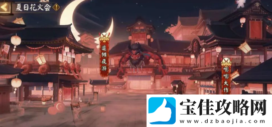 阴阳师追傩夜游活动玩法攻略
