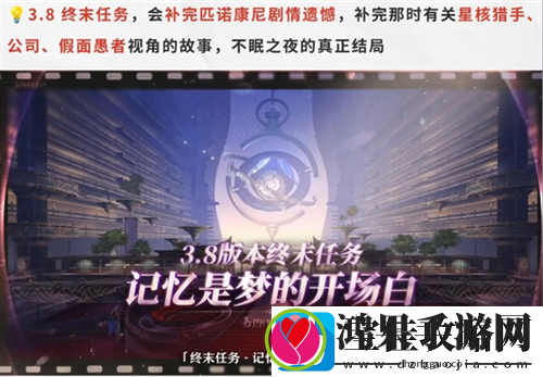 崩坏星穹铁道3.2版本前瞻有哪些内容