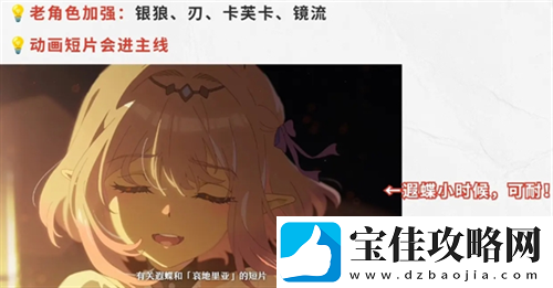 崩坏星穹铁道3.2版本前瞻有哪些内容