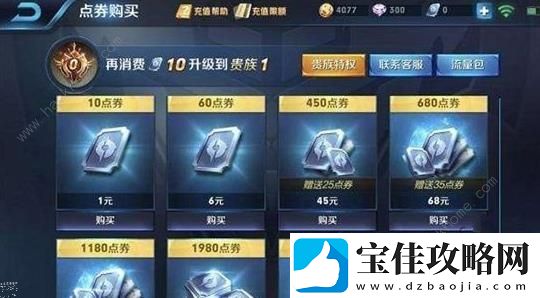王者荣耀如果倒闭了怎么退钱